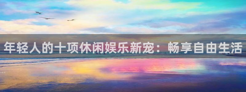 富联娱乐